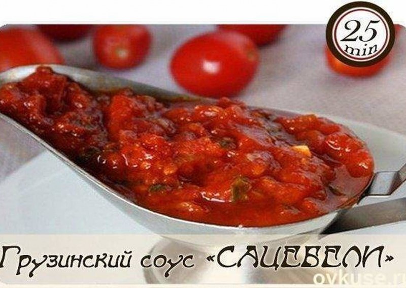 Где купить сацебели Магария