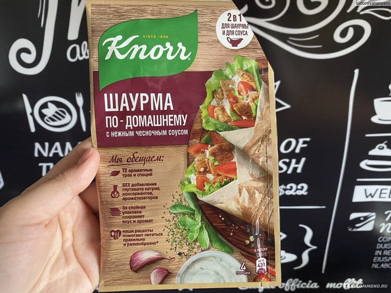 Шаурма сырная