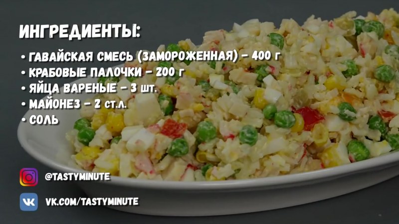 Салаты для вечеринки