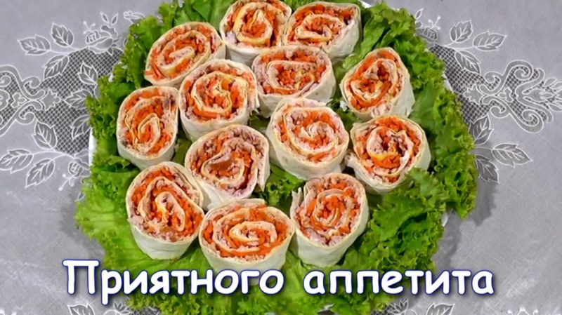 Закуска в лаваше с корейской морковкой