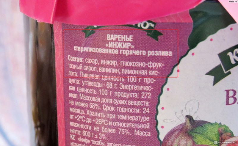 Инжир срок хранения