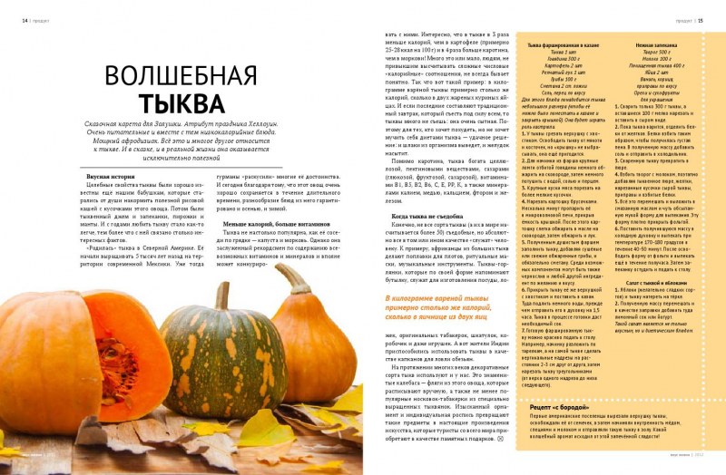 Тыквы на полках