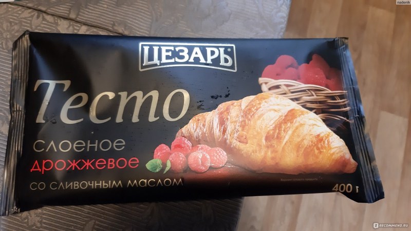 Слоеное тесто упаковка
