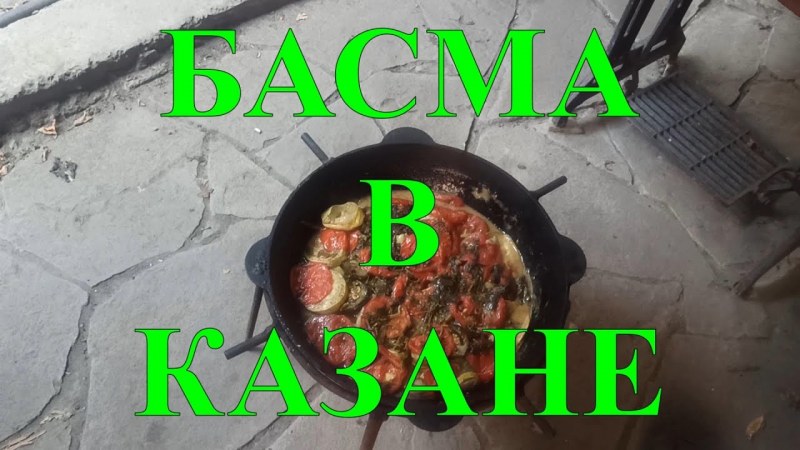 Ингредиенты думляма