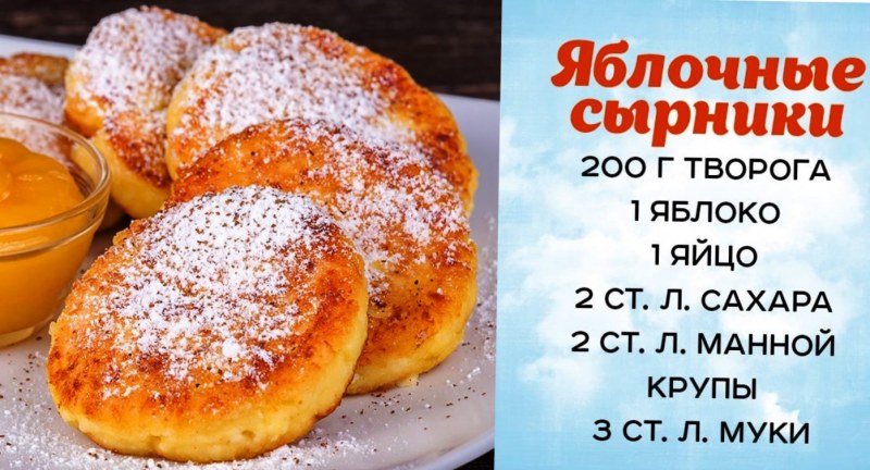Творожники с банановой начинкой