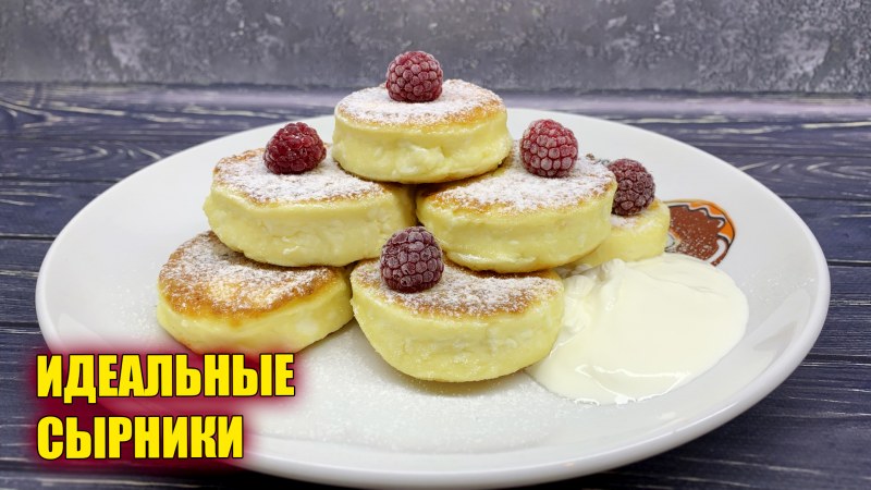 Сырники с джемом