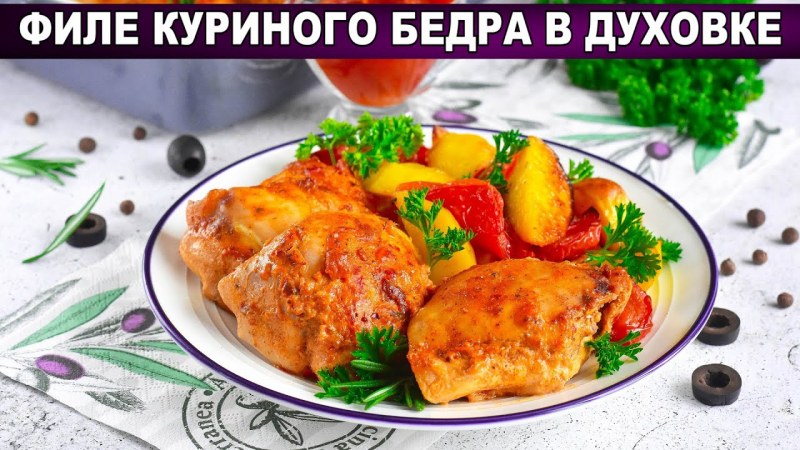Куриные бедрышки в чесночном соусе