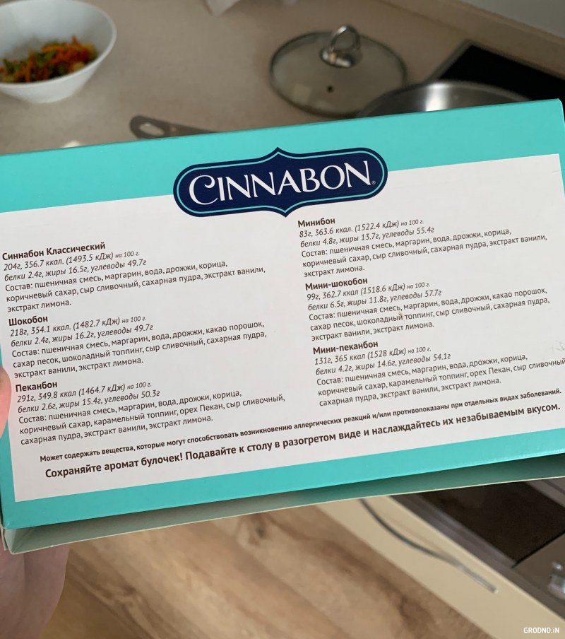 Cinnabon шокобон