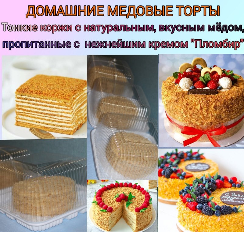 Торт Спартак медовый