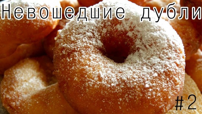 Пышка выпечка