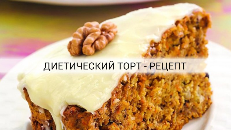 Пирог морковник обыкновенный