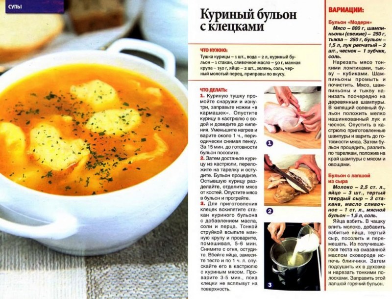 Приготовление куриного бульона