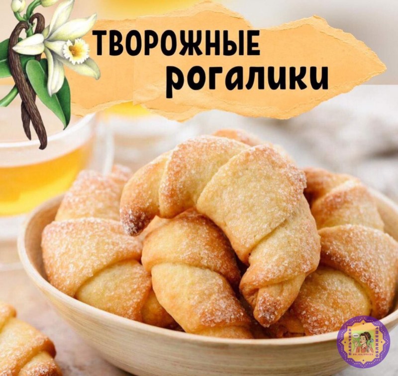 Печенье нежное