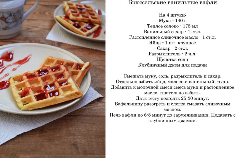 Венские вафли Цезарь