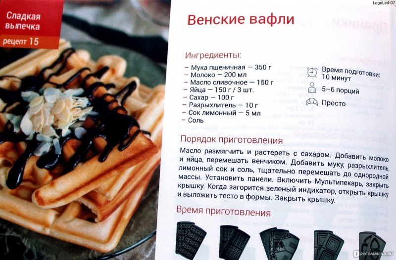 Бабушкины вафли