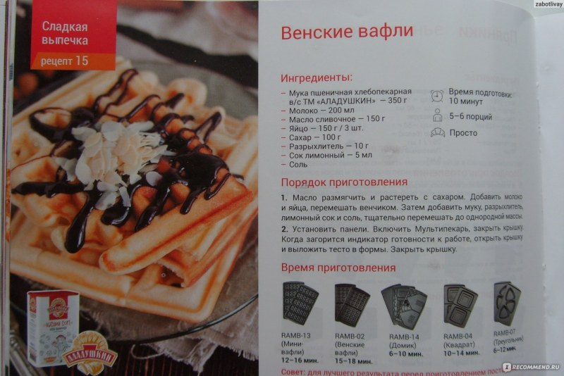 Книга рецептов мультипекарь редмонд