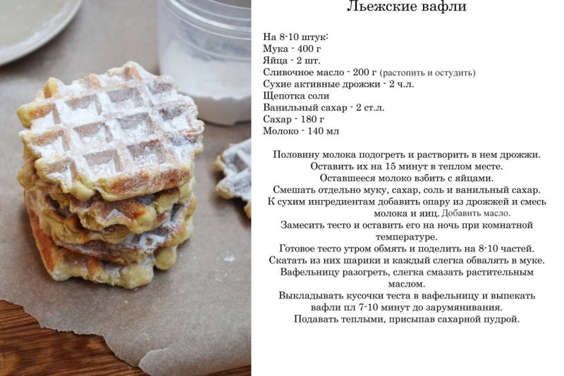 Тесто для вафель в электровафельнице