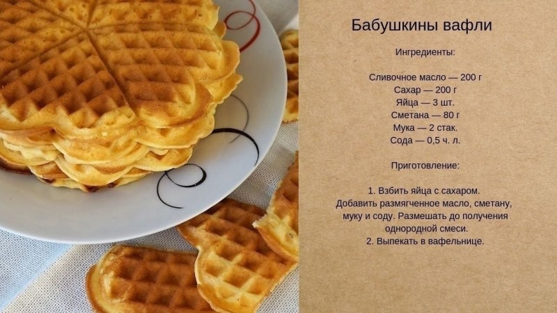 Вафельница для венских вафель рецепты необычные