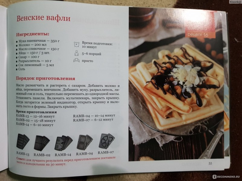 Венские вафли на кефире