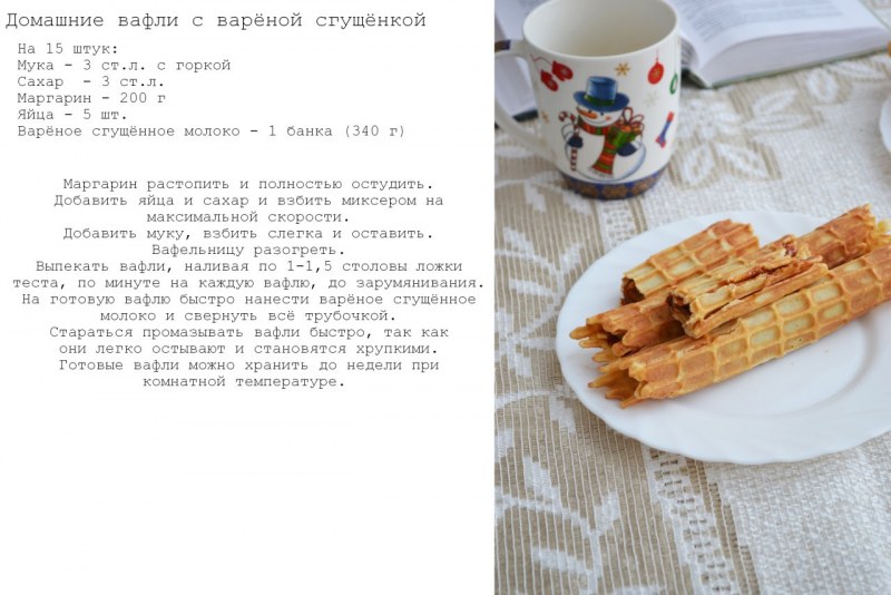 Венские вафли на кефире в электровафельнице