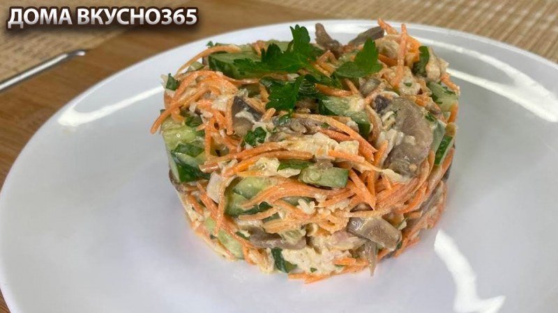 Салат Обжорка с корейской морковью
