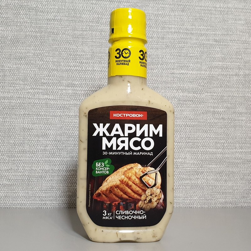 Маринад Костровок для барбекю, 300 г