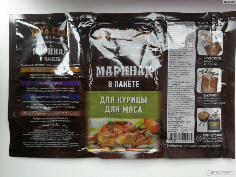 Голень куриная