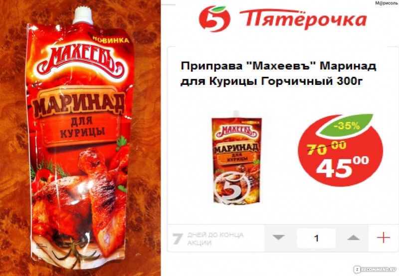 Маринад для курицы в духовке
