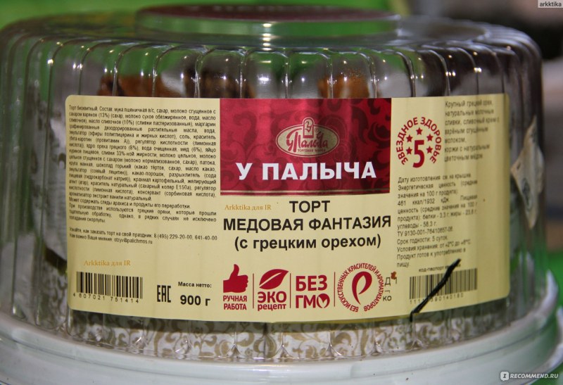Торт Киевский Мирель