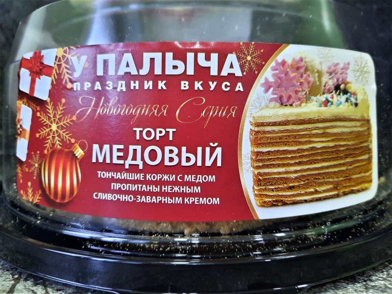 Медовик по домашнему со сметанным от Палыча