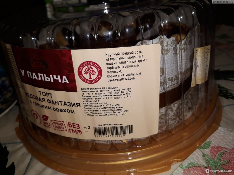 Блинный торт Мирель