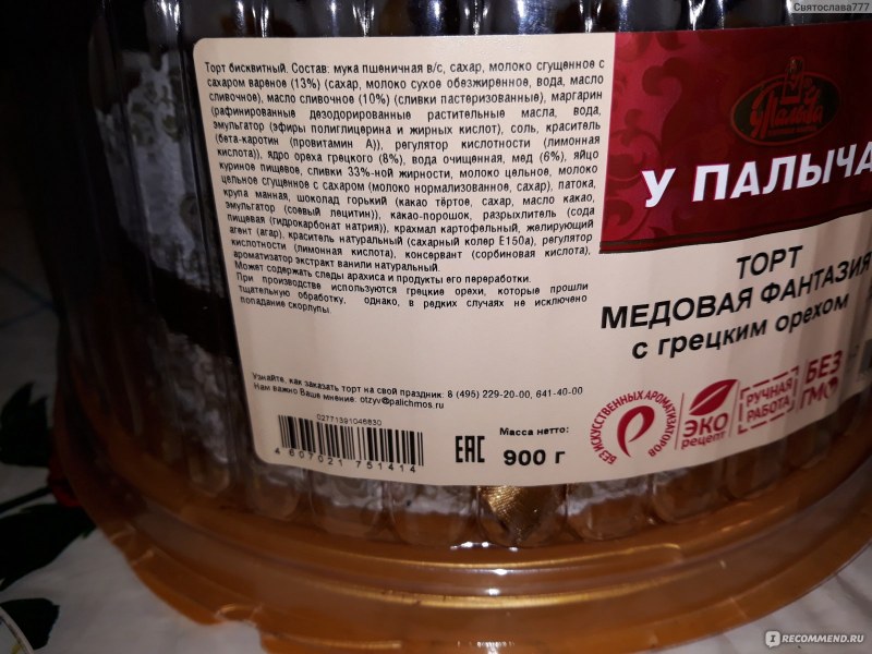 Медовая фантазия с грецким орехом от Палыча