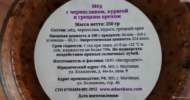Два рецепта смесей для укрепления иммунитета для взрослых и детей