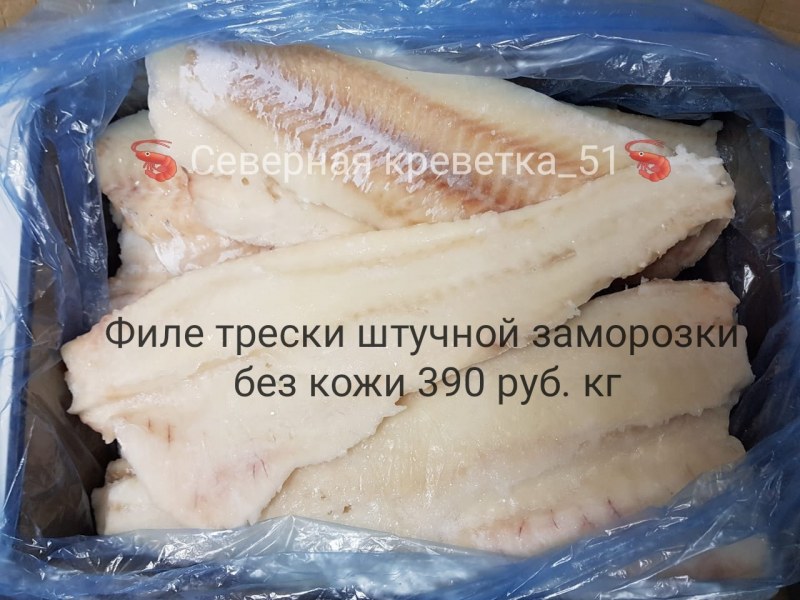 Филе пангасиуса с/м вес. Вьетнам