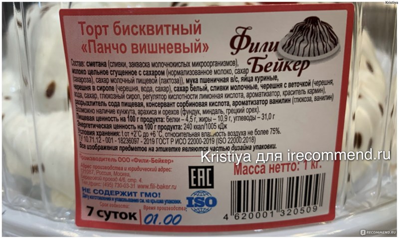 Панчо кучерявый