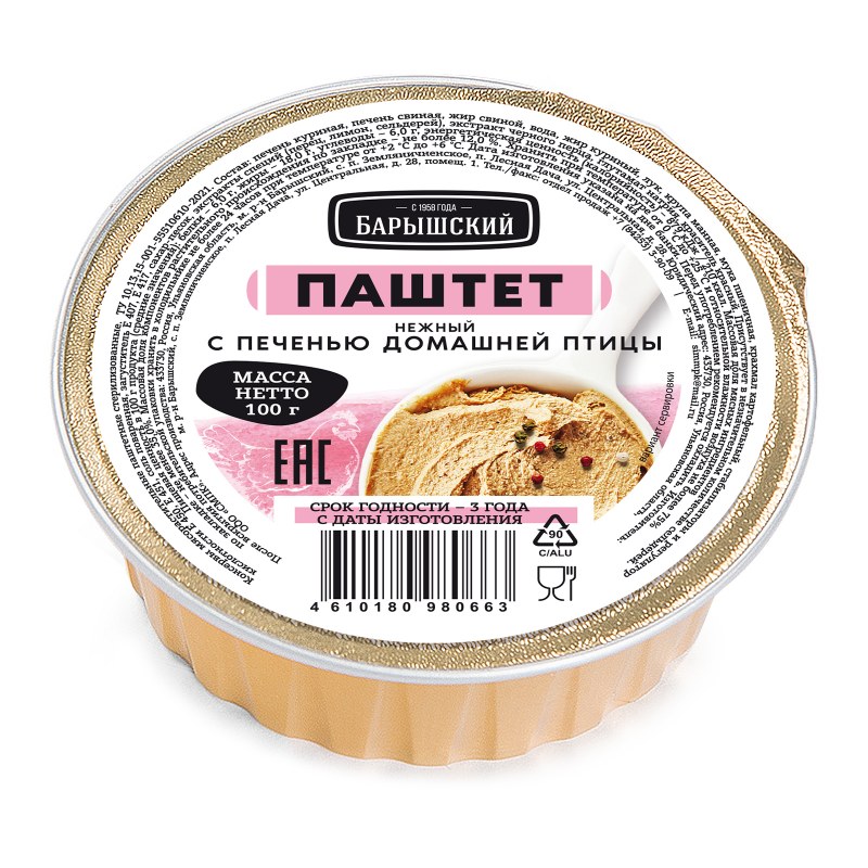 Деликатесная дичь паштет фуагра деликатес дичь