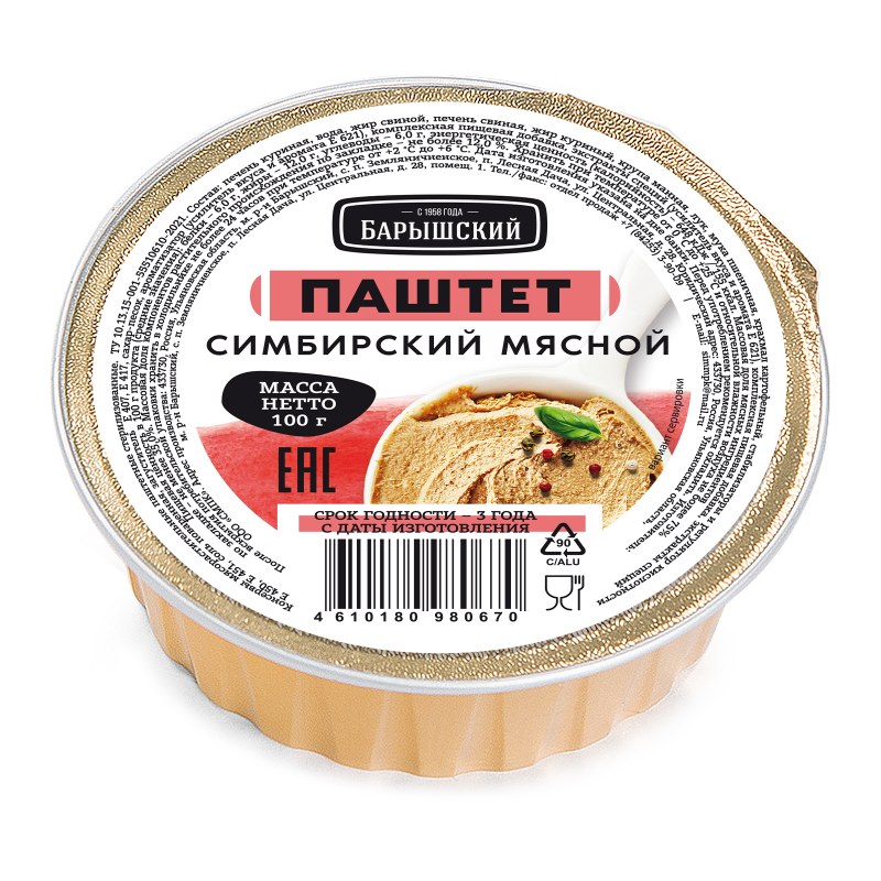 Паштет Мясничий из оленины с брусникой 240 г. ж/б