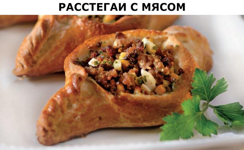 Технологическая карта расстегай с рыбой