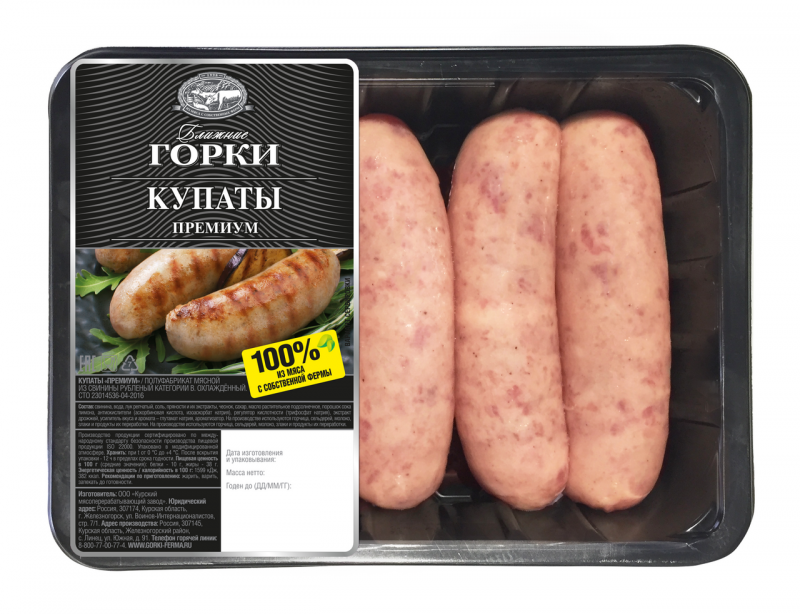 Мегрельские купаты