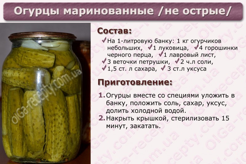 Огурцы для консервирования