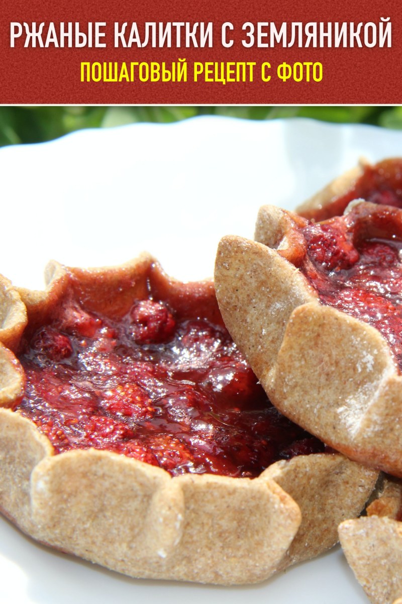 Коми шаньги с брусникой