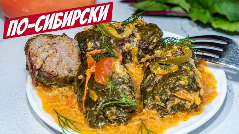 Голубцы в томатно-сметанном соусе