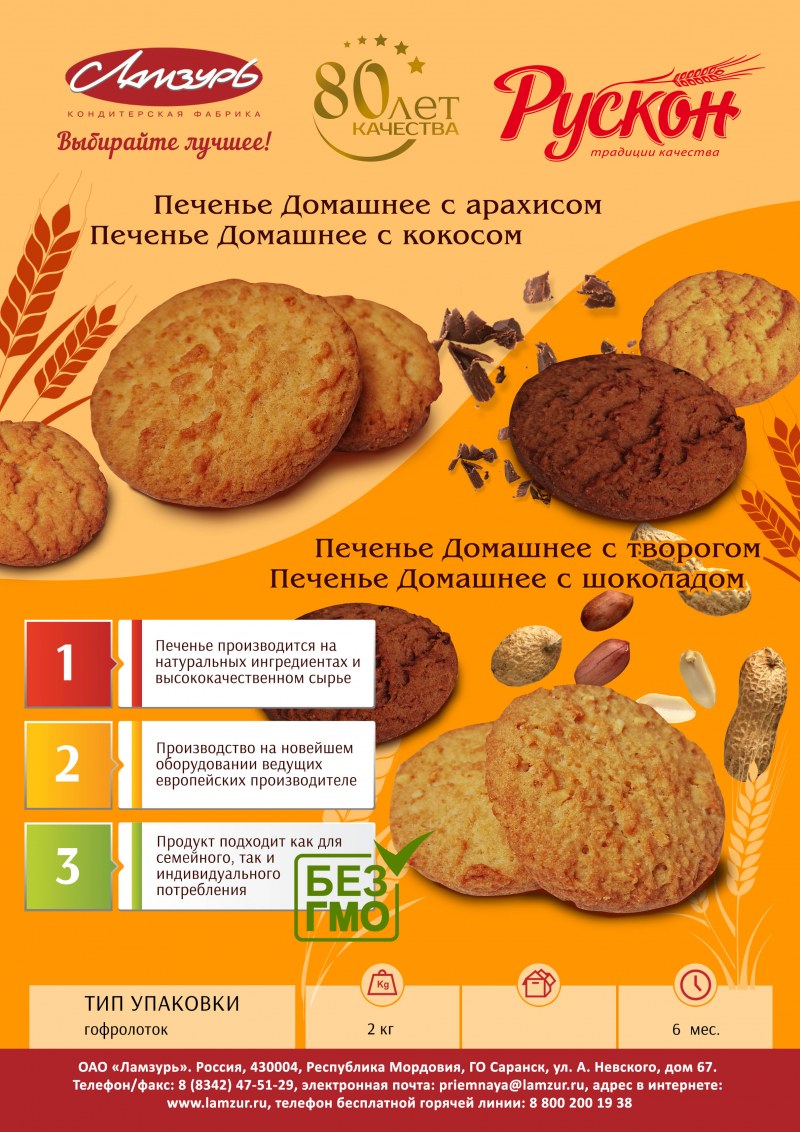 Чокопай Халяль