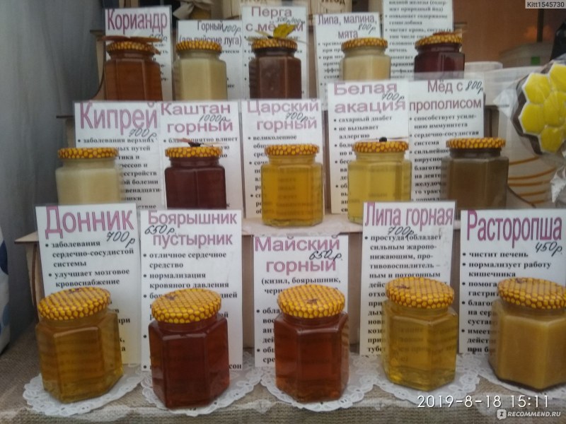 Разные сорта меда