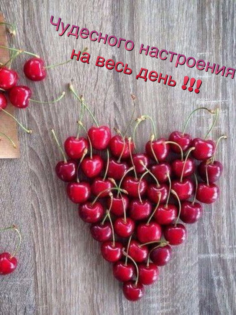 Черешня сердечко