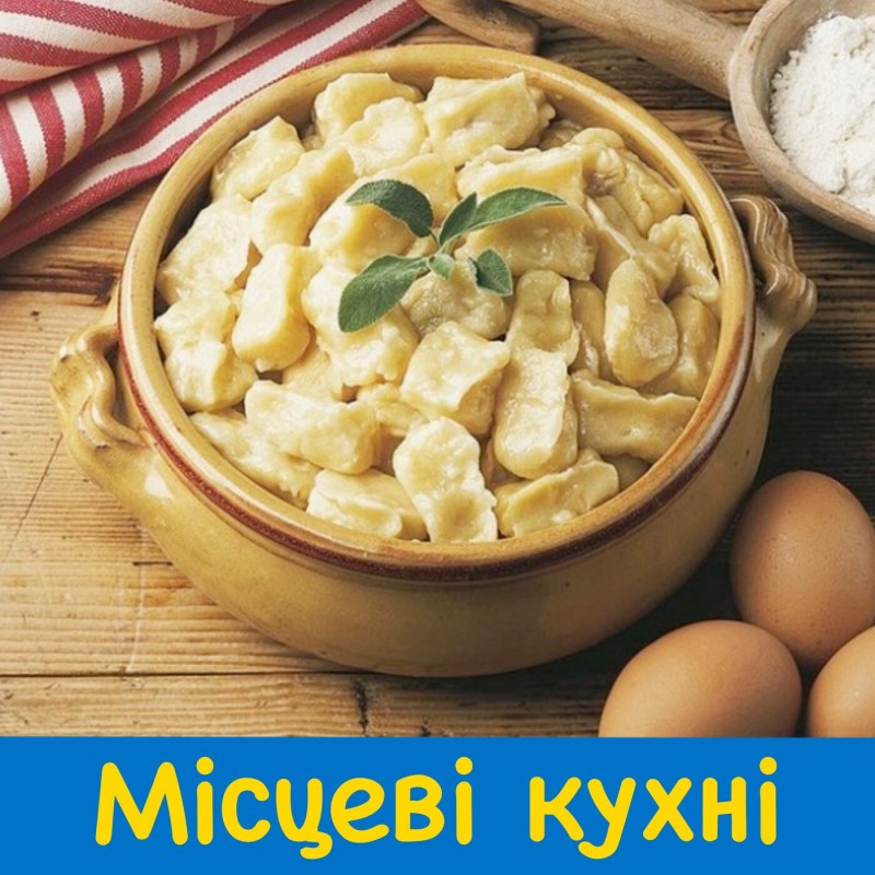 Галушки с начинкой