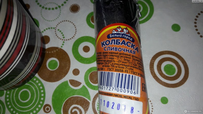 Сладкая сливочная колбаска