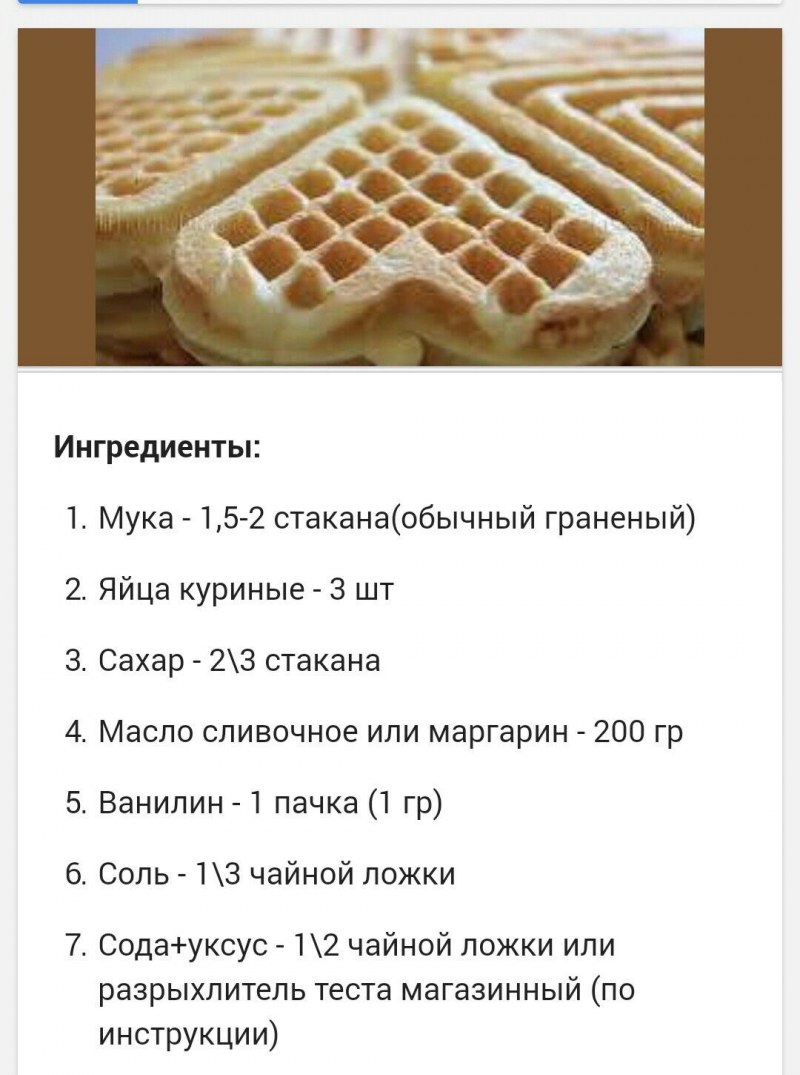Печенье с творогом