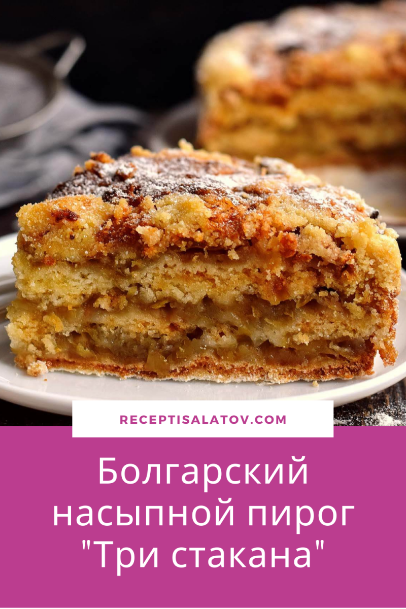 Пирог в стакане рецепт