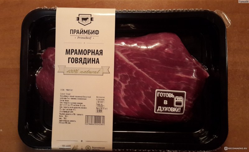 Мраморная говядина блейд